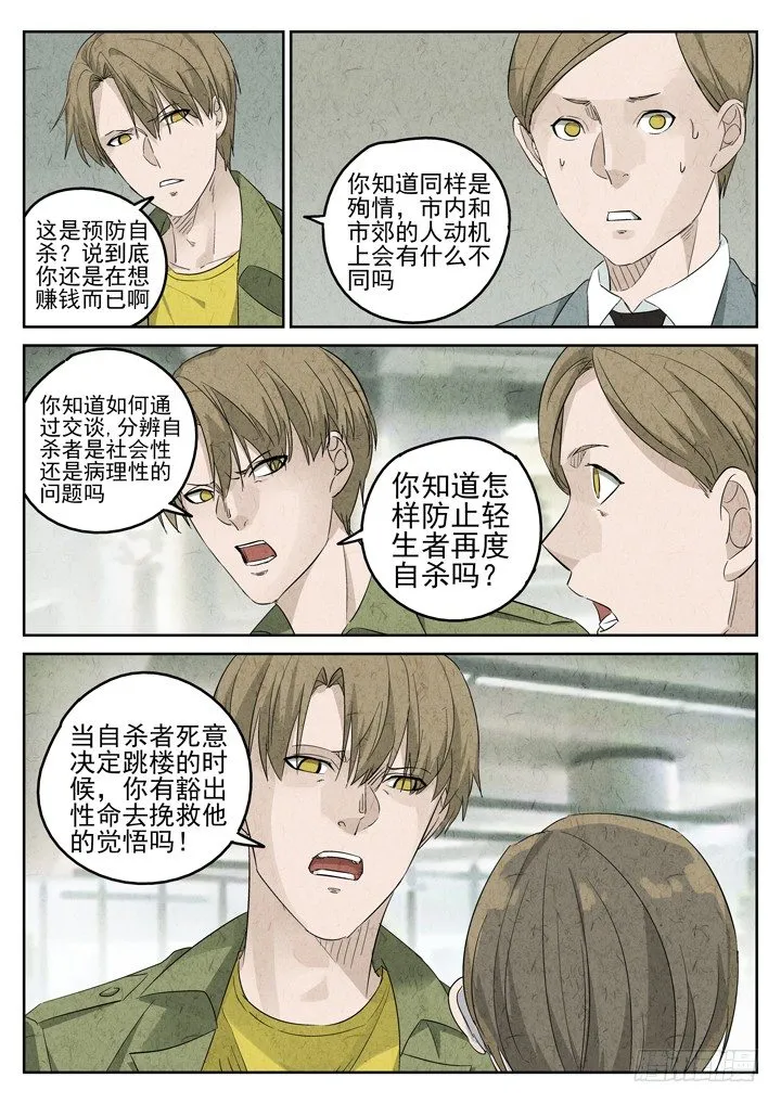 第82跳——赫冬宝 第1页