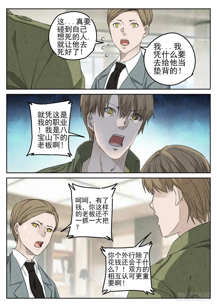 第82跳——赫冬宝 第2页