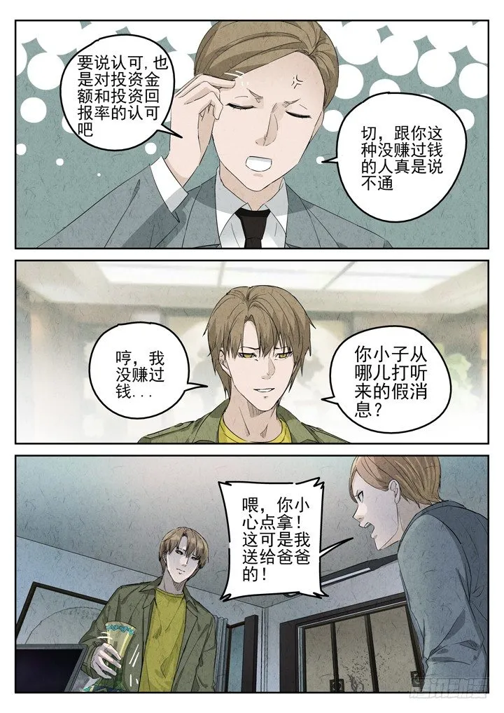 第82跳——赫冬宝 第3页