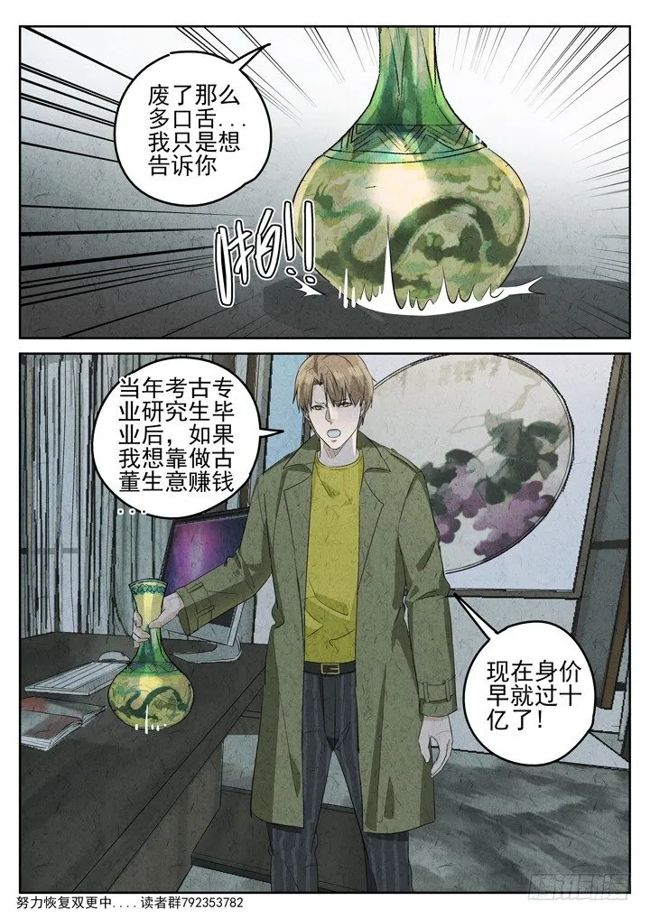 第82跳——赫冬宝 第9页
