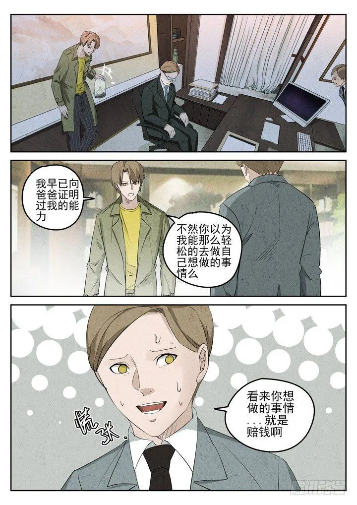 第83跳——赫冬宝 第2页