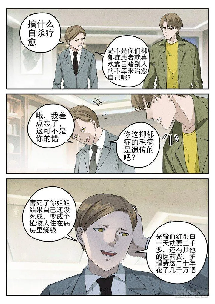 第83跳——赫冬宝 第3页
