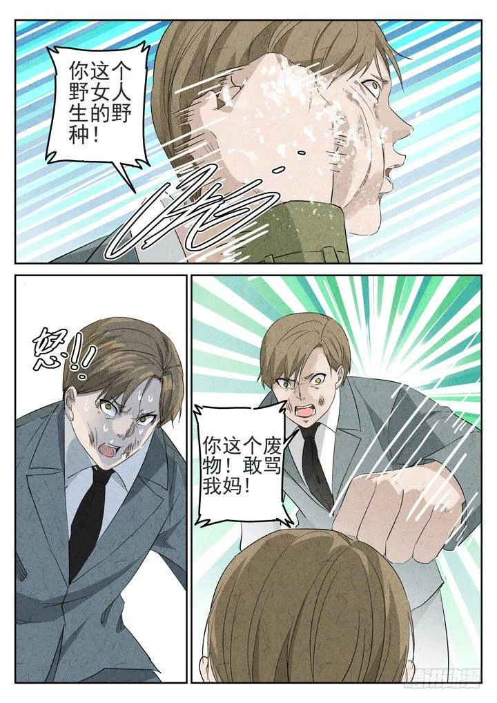 第83跳——赫冬宝 第6页