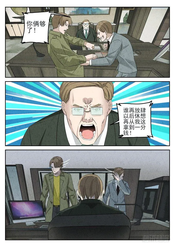 第83跳——赫冬宝 第7页