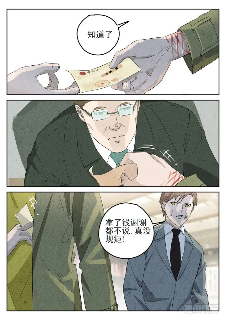 第84跳——赫冬宝 第3页
