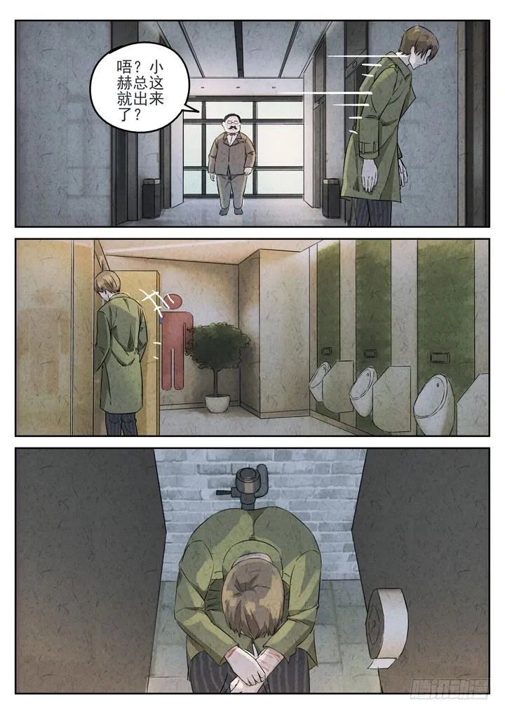 第84跳——赫冬宝 第5页