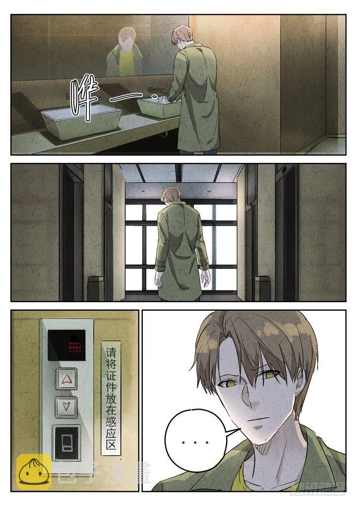 第84跳——赫冬宝 第7页