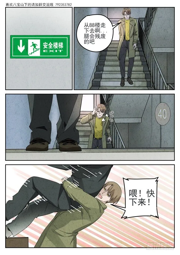 第84跳——赫冬宝 第8页