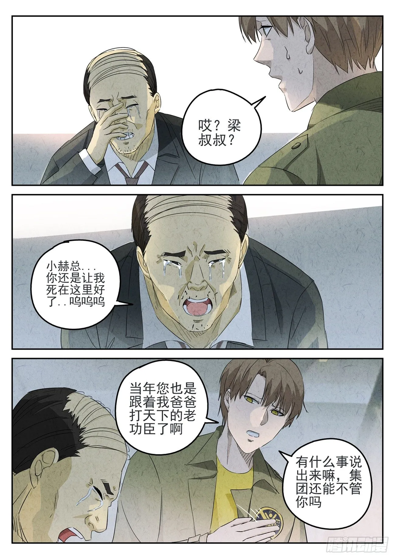 第85跳——赫冬宝 第1页