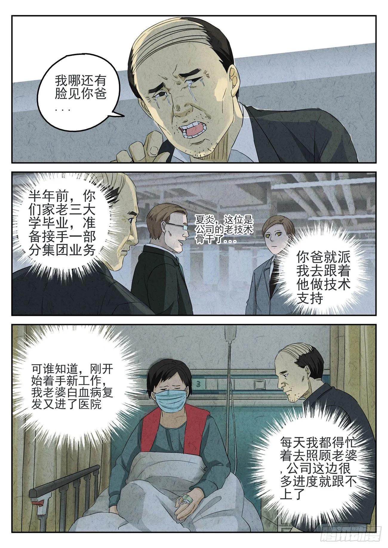 第85跳——赫冬宝 第2页