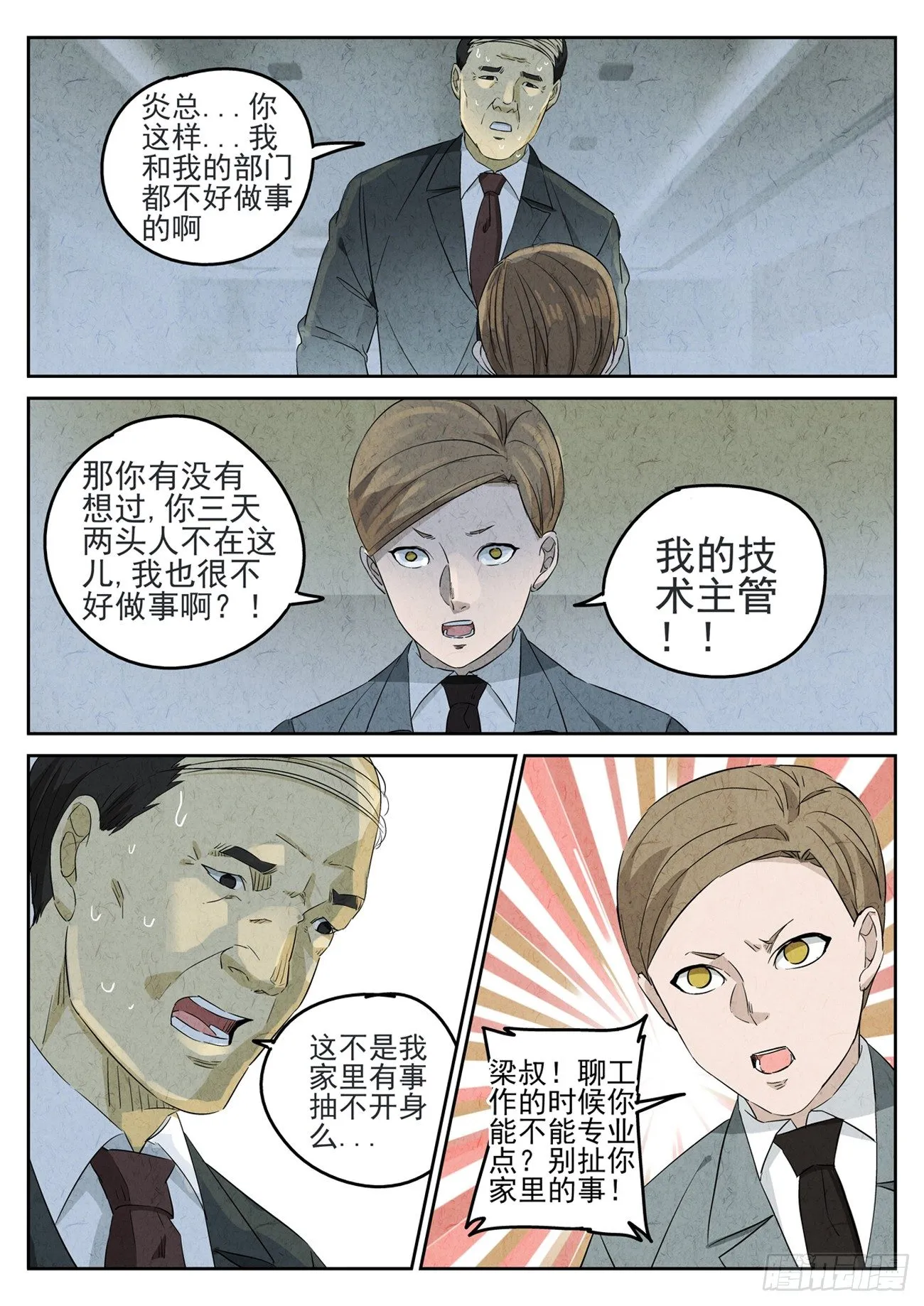 第85跳——赫冬宝 第4页