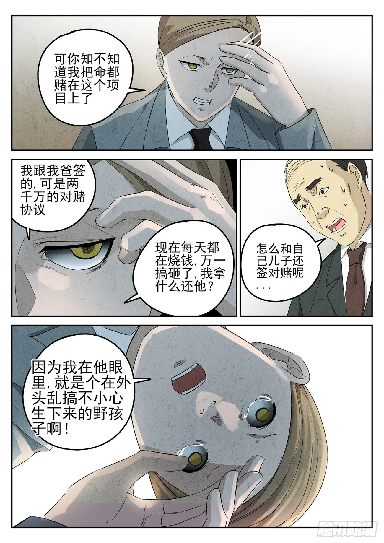 第85跳——赫冬宝 第6页