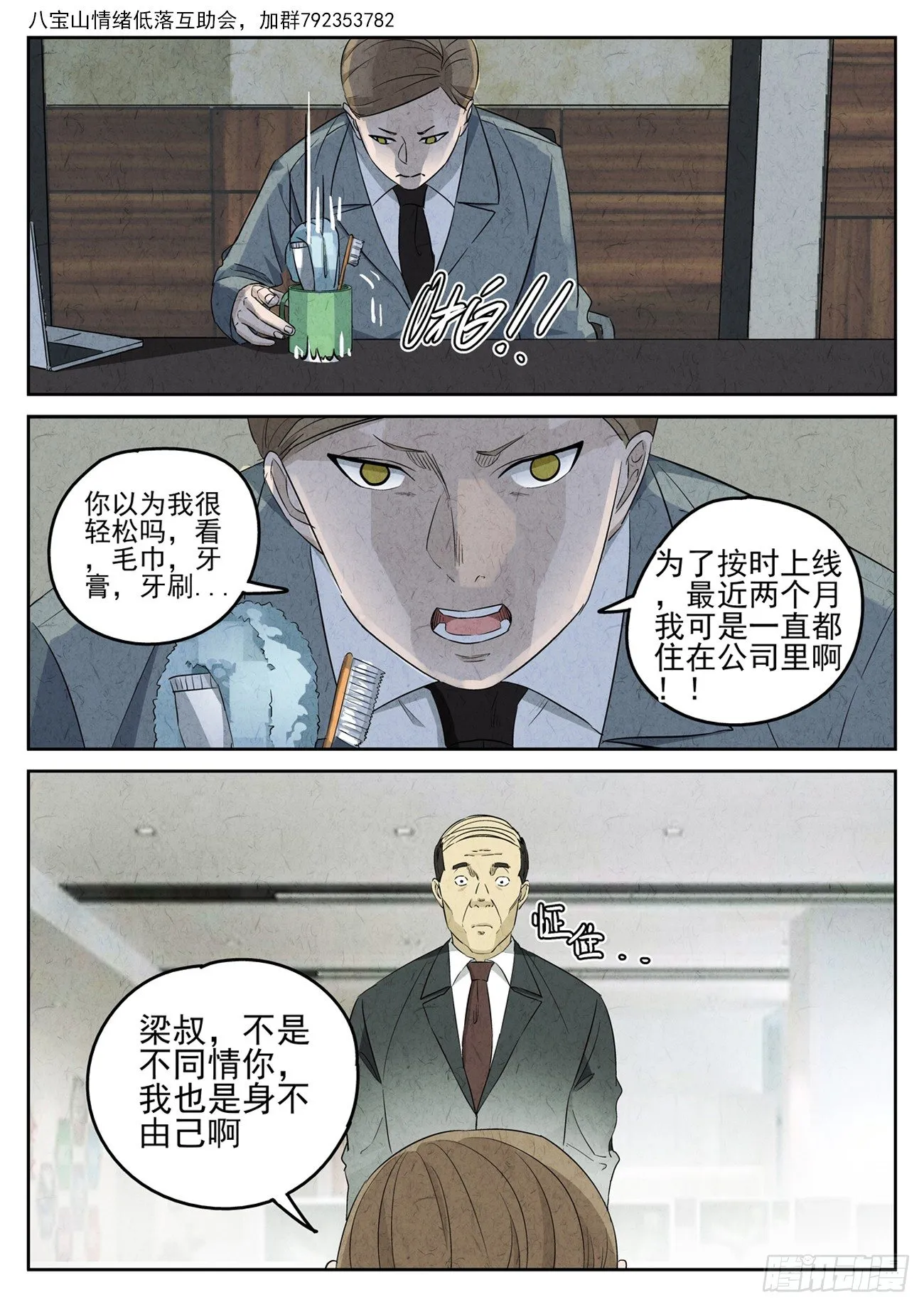 第85跳——赫冬宝 第7页