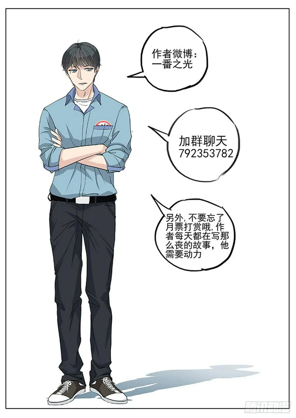 第85跳——赫冬宝 第8页