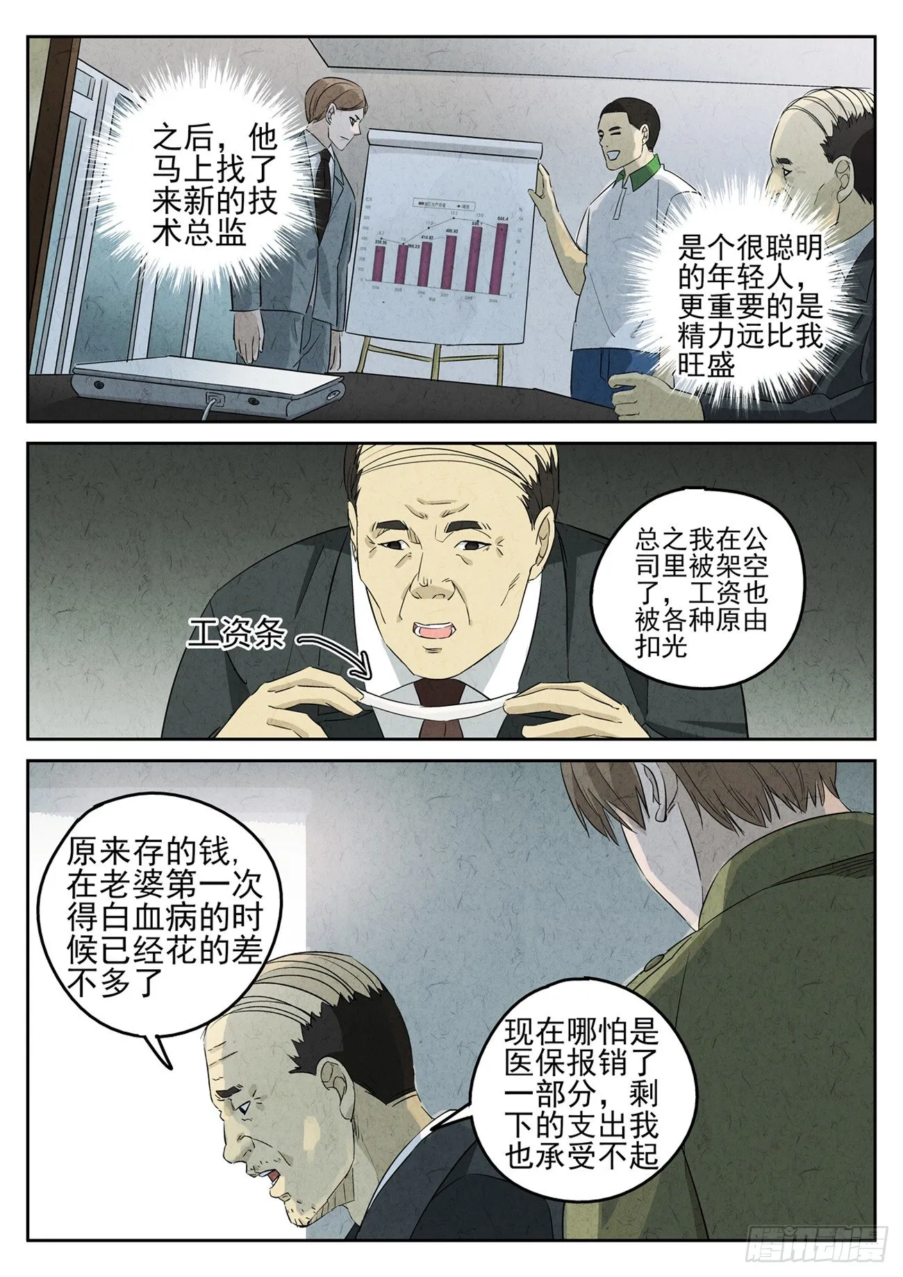 第86跳——赫冬宝 第1页
