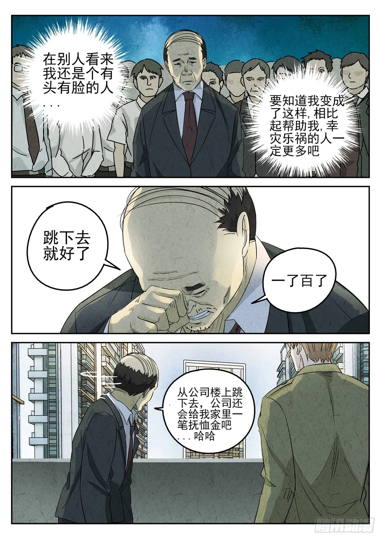 第86跳——赫冬宝 第2页