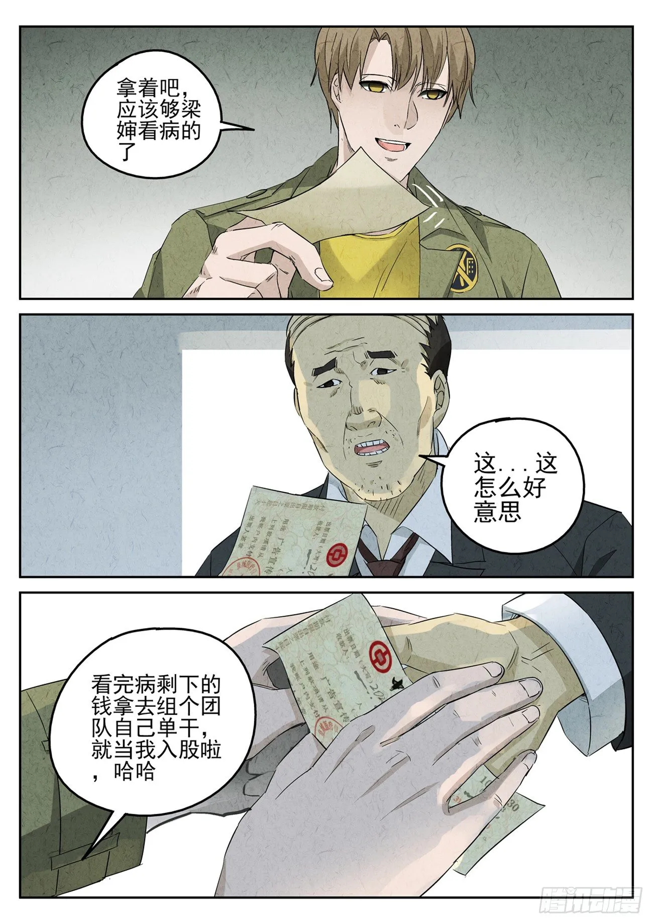 第86跳——赫冬宝 第4页