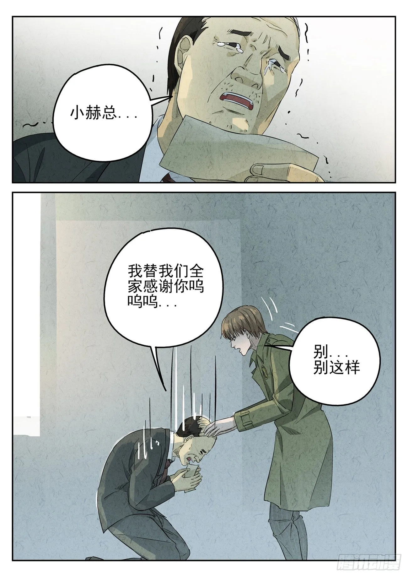 第86跳——赫冬宝 第5页