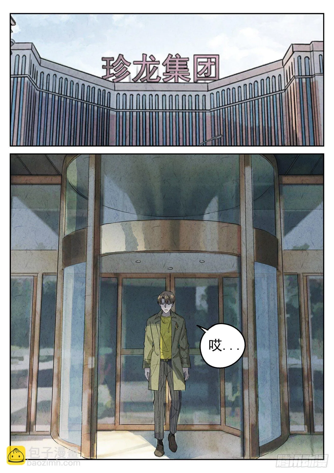 第86跳——赫冬宝 第6页