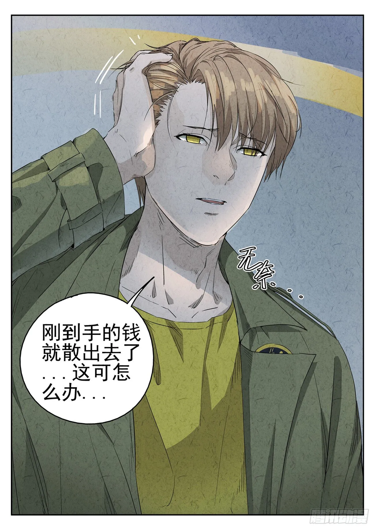 第86跳——赫冬宝 第7页
