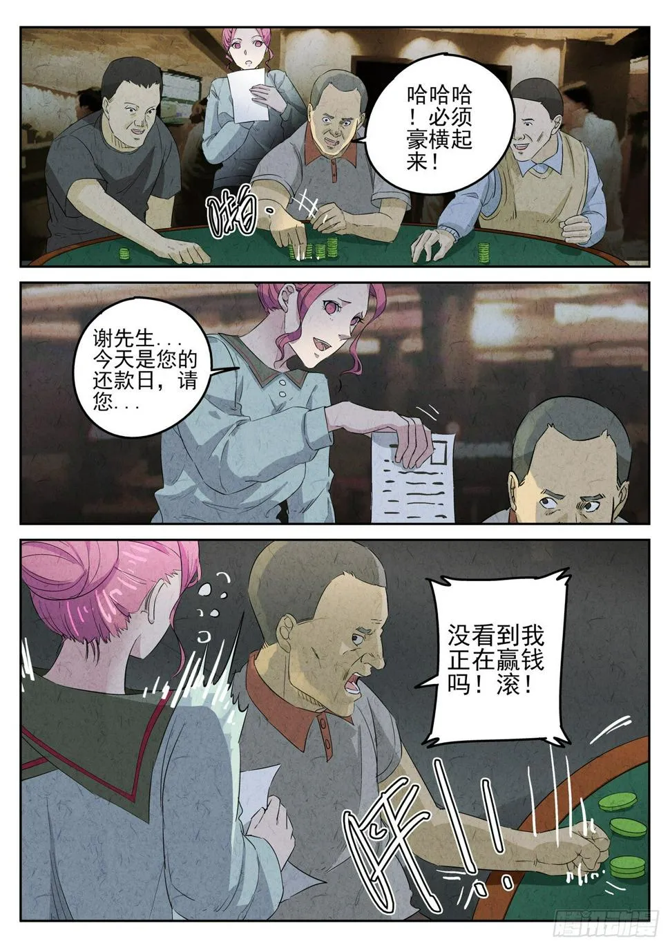 第87跳——李英红 第2页