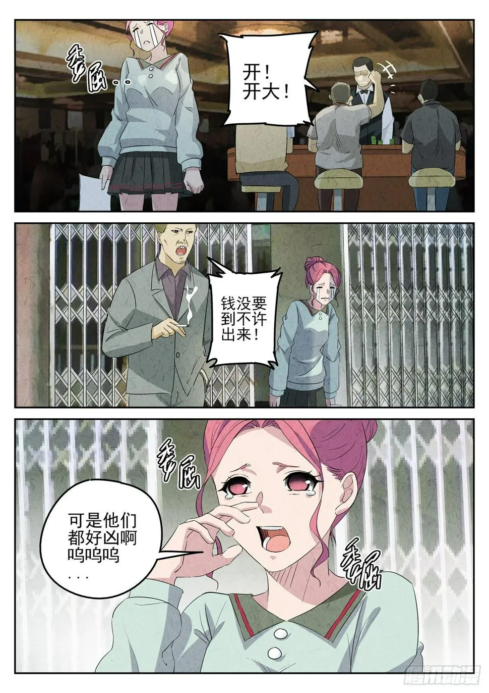 第87跳——李英红 第3页