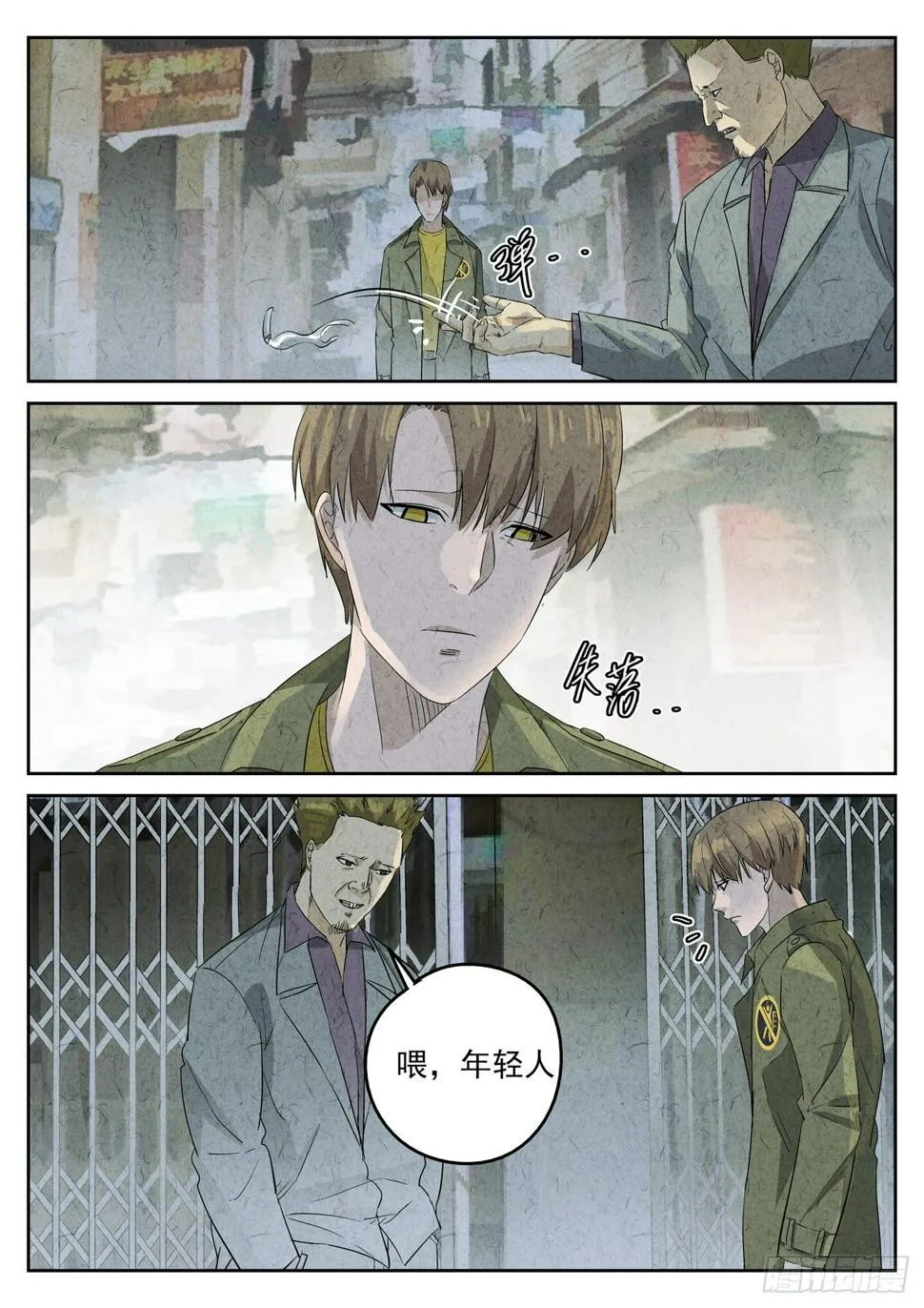 第87跳——李英红 第5页