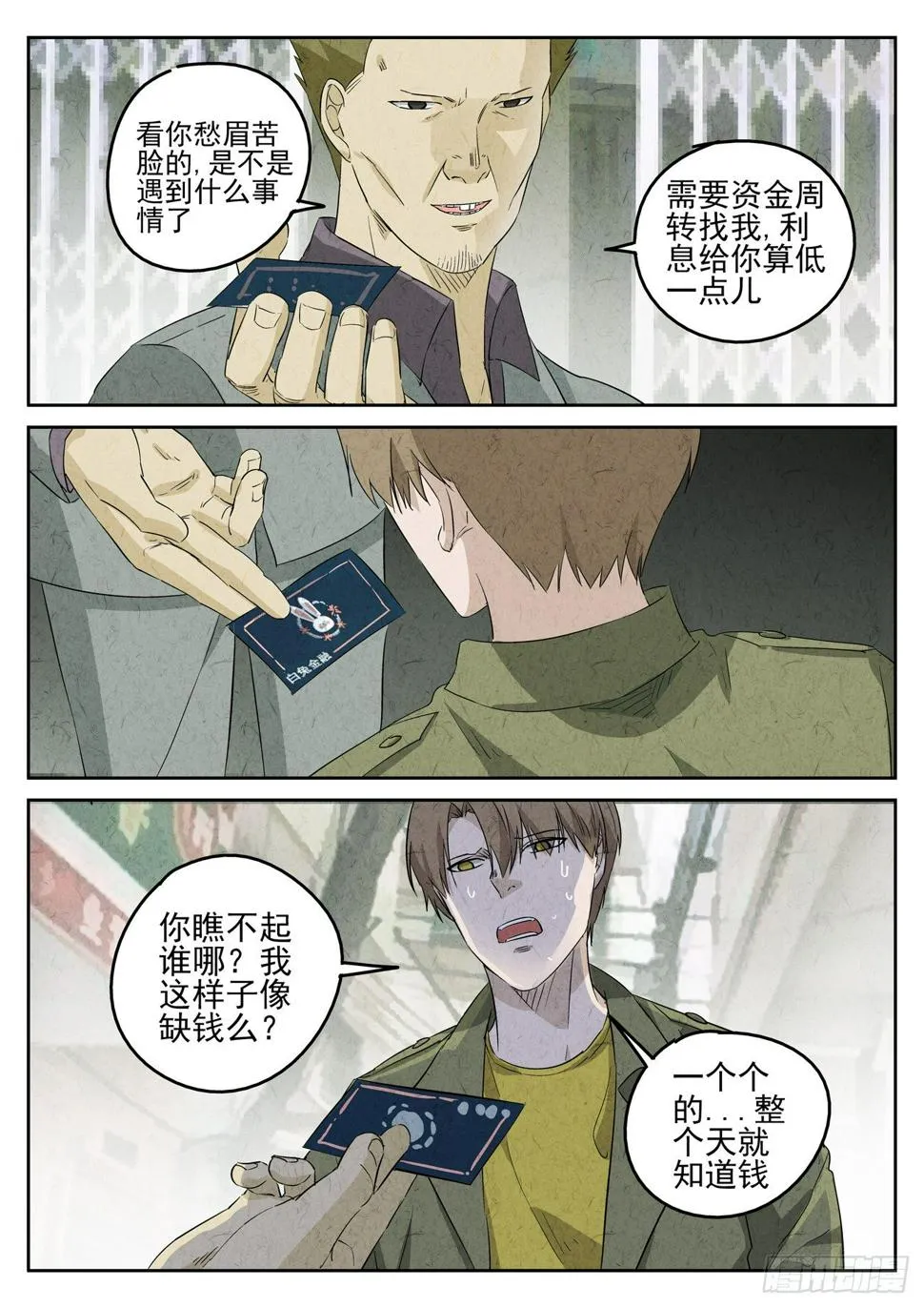 第87跳——李英红 第6页