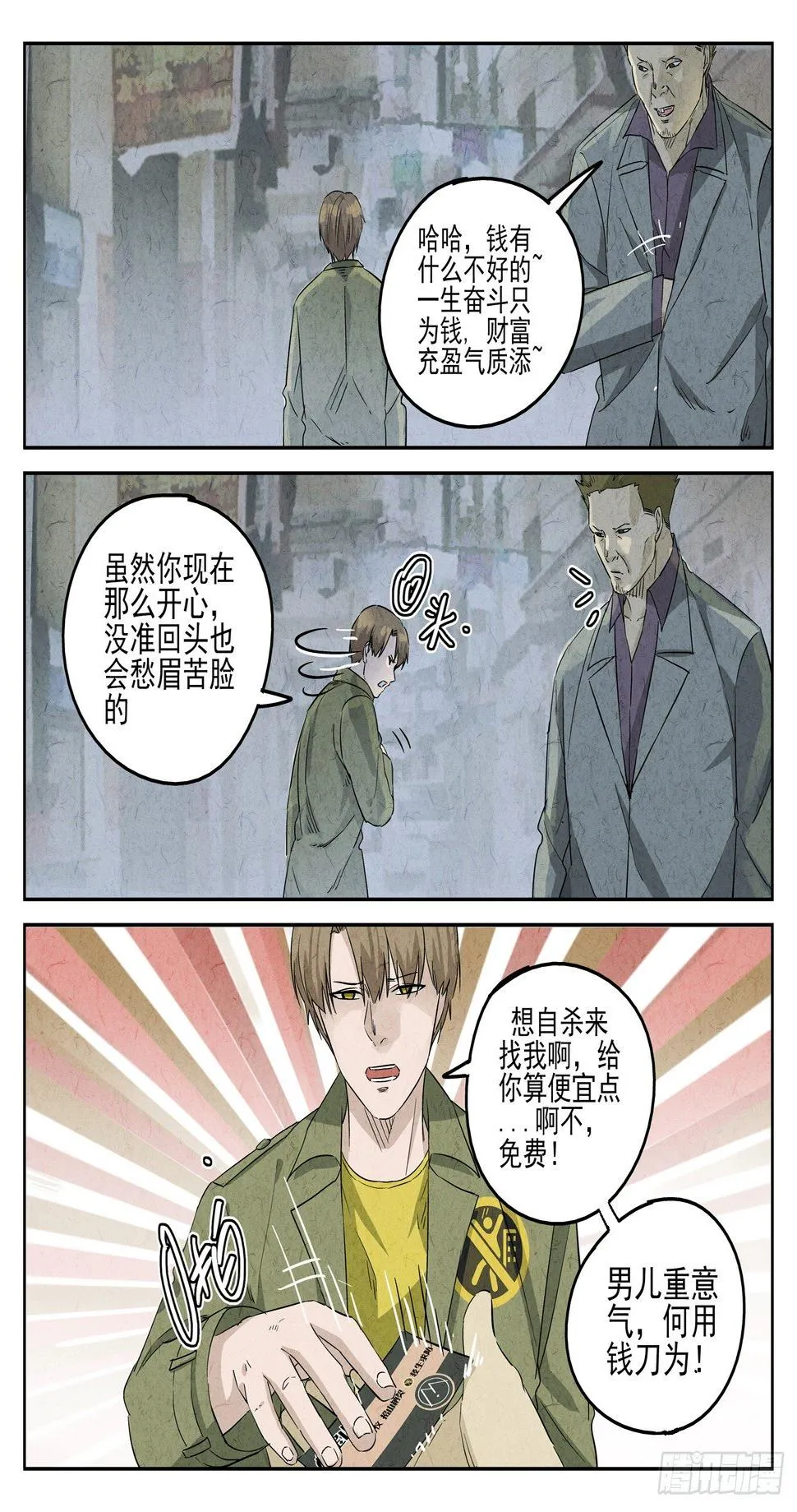 第87跳——李英红 第7页