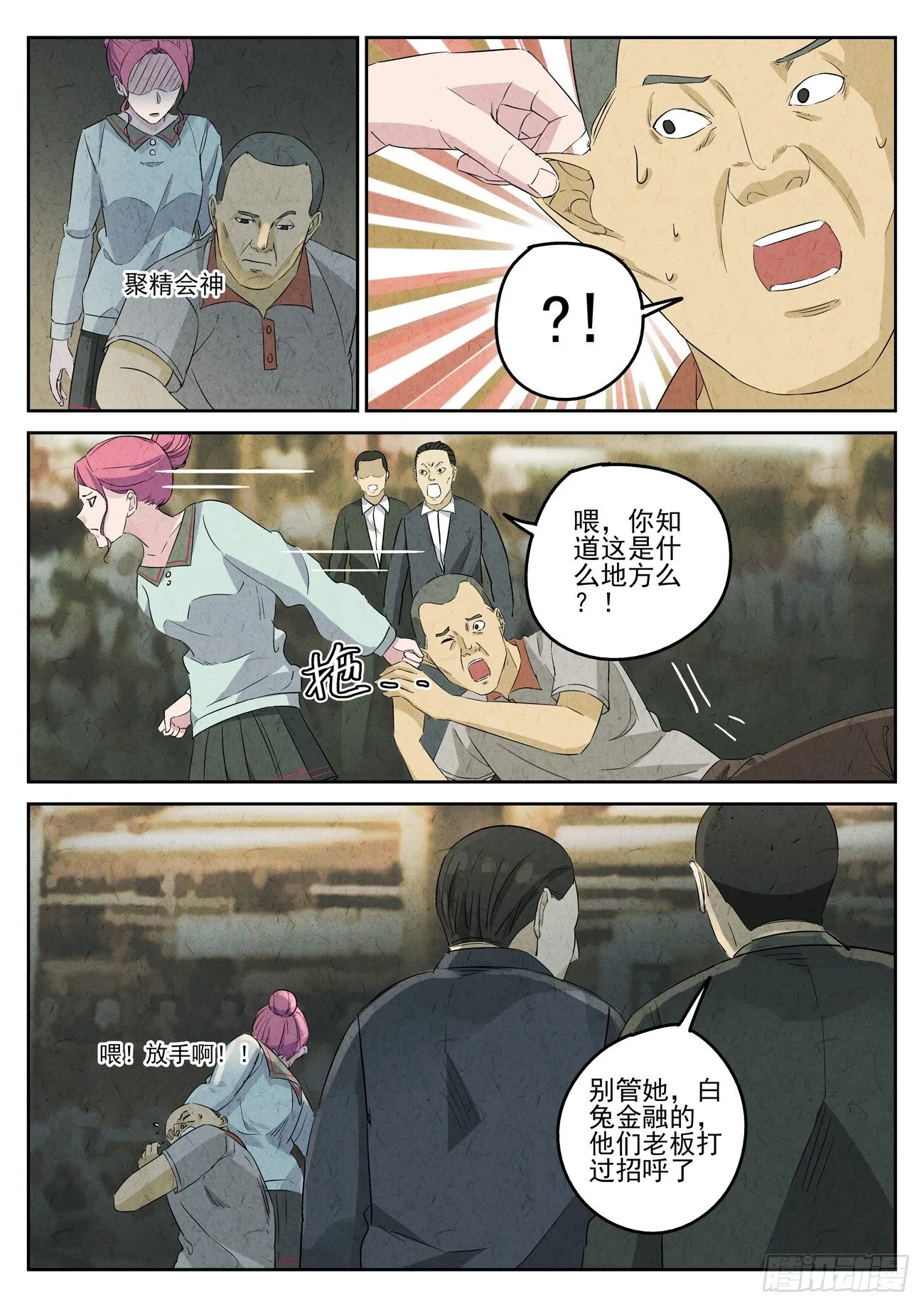 第88跳——李英红 第1页