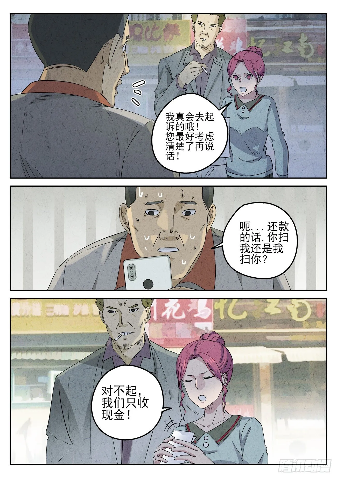 第88跳——李英红 第3页