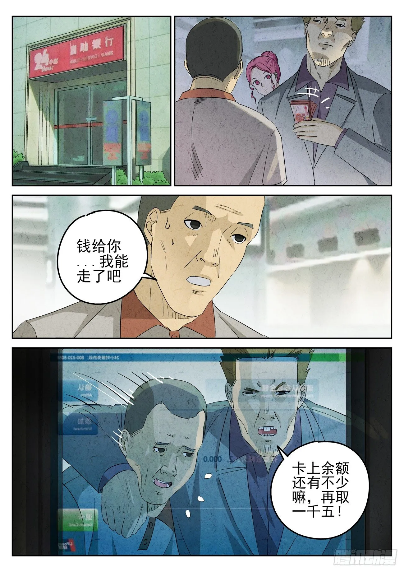 第88跳——李英红 第4页