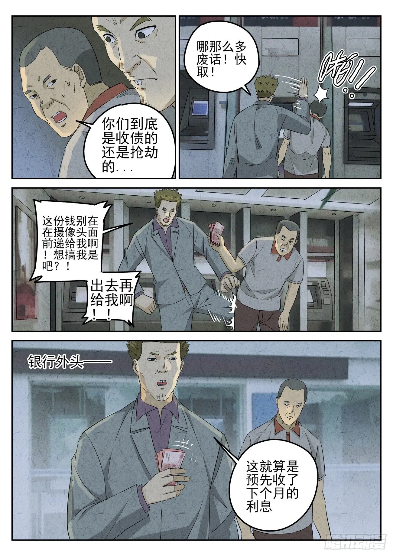 第88跳——李英红 第5页