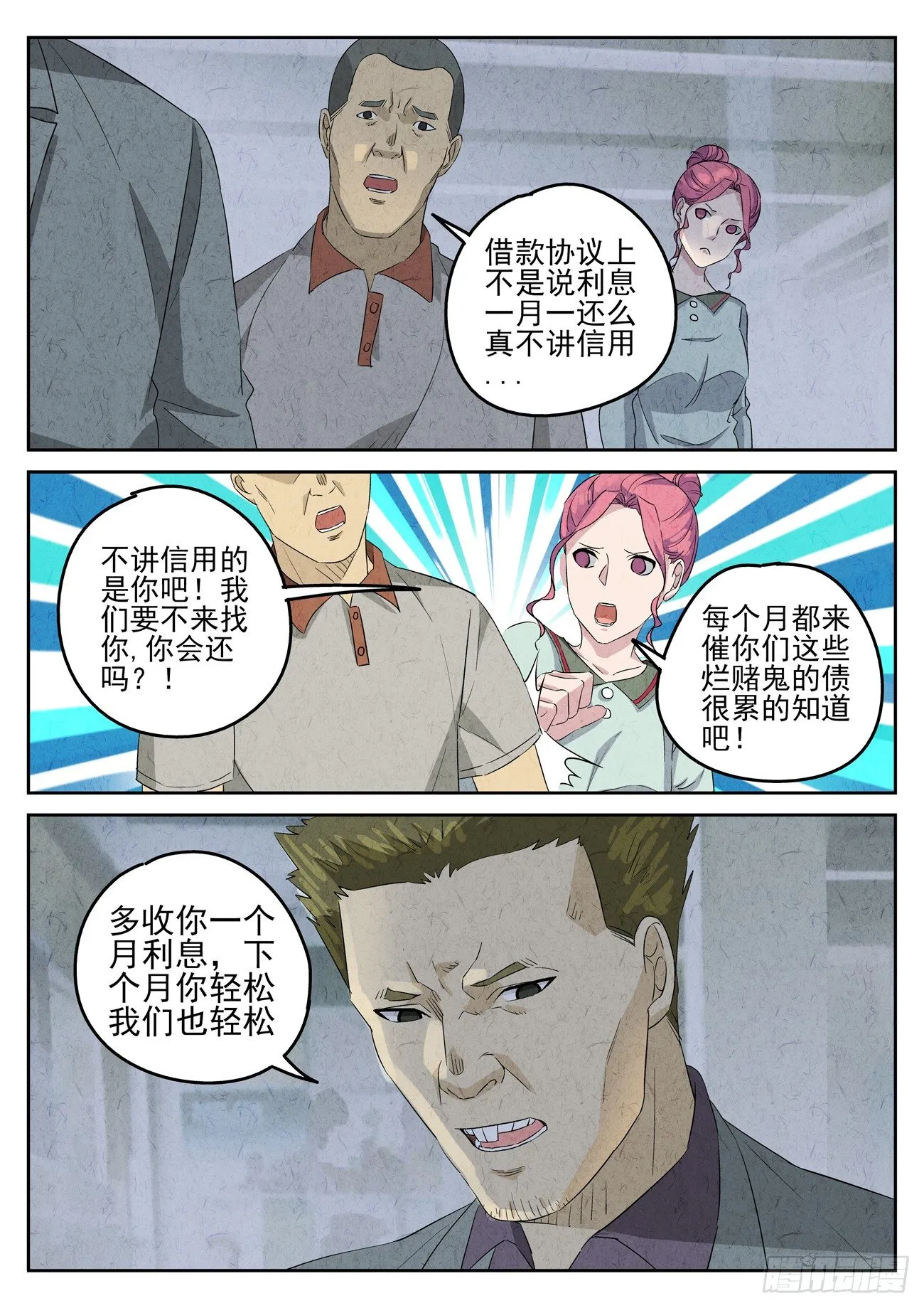 第88跳——李英红 第6页