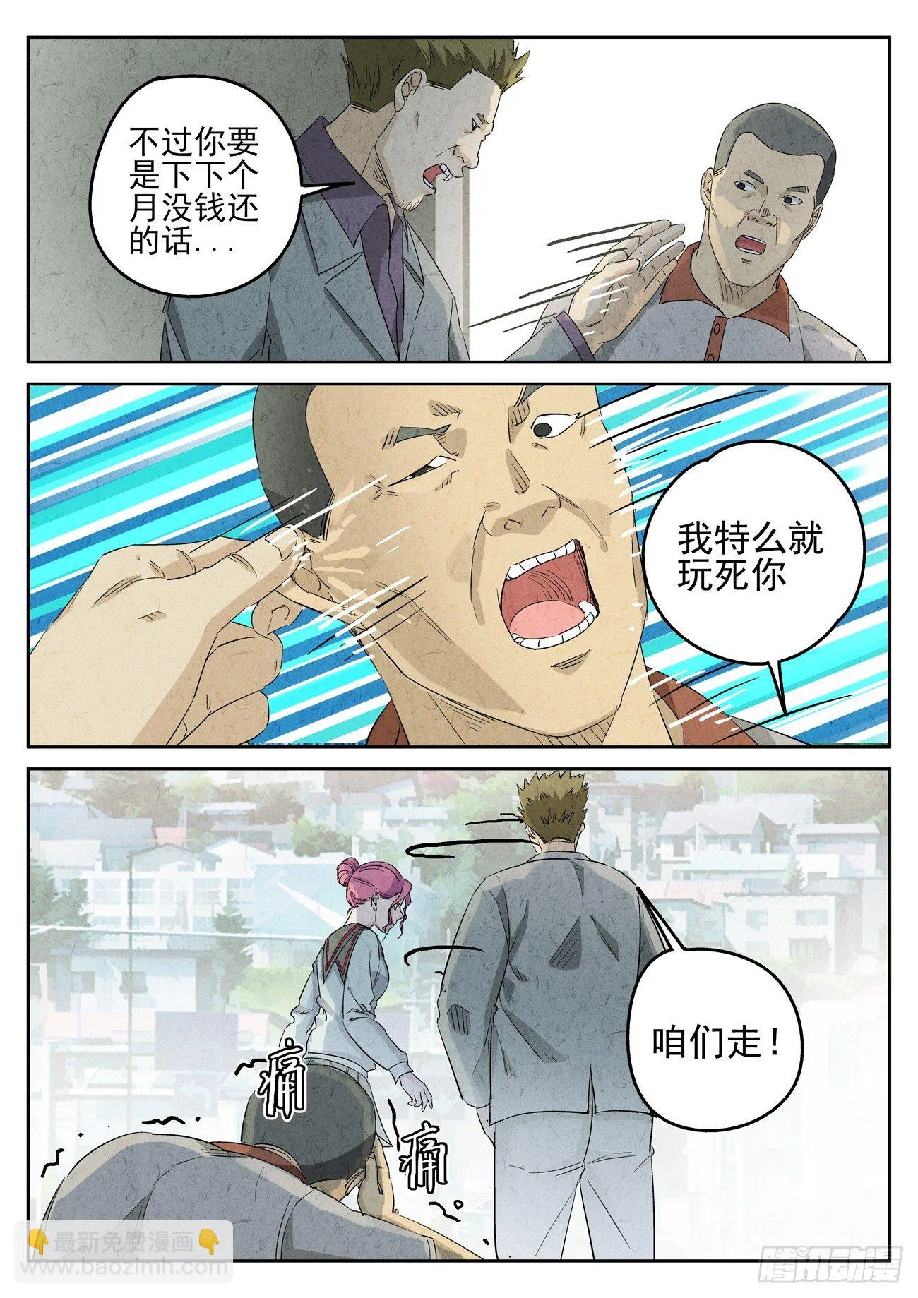 第88跳——李英红 第7页