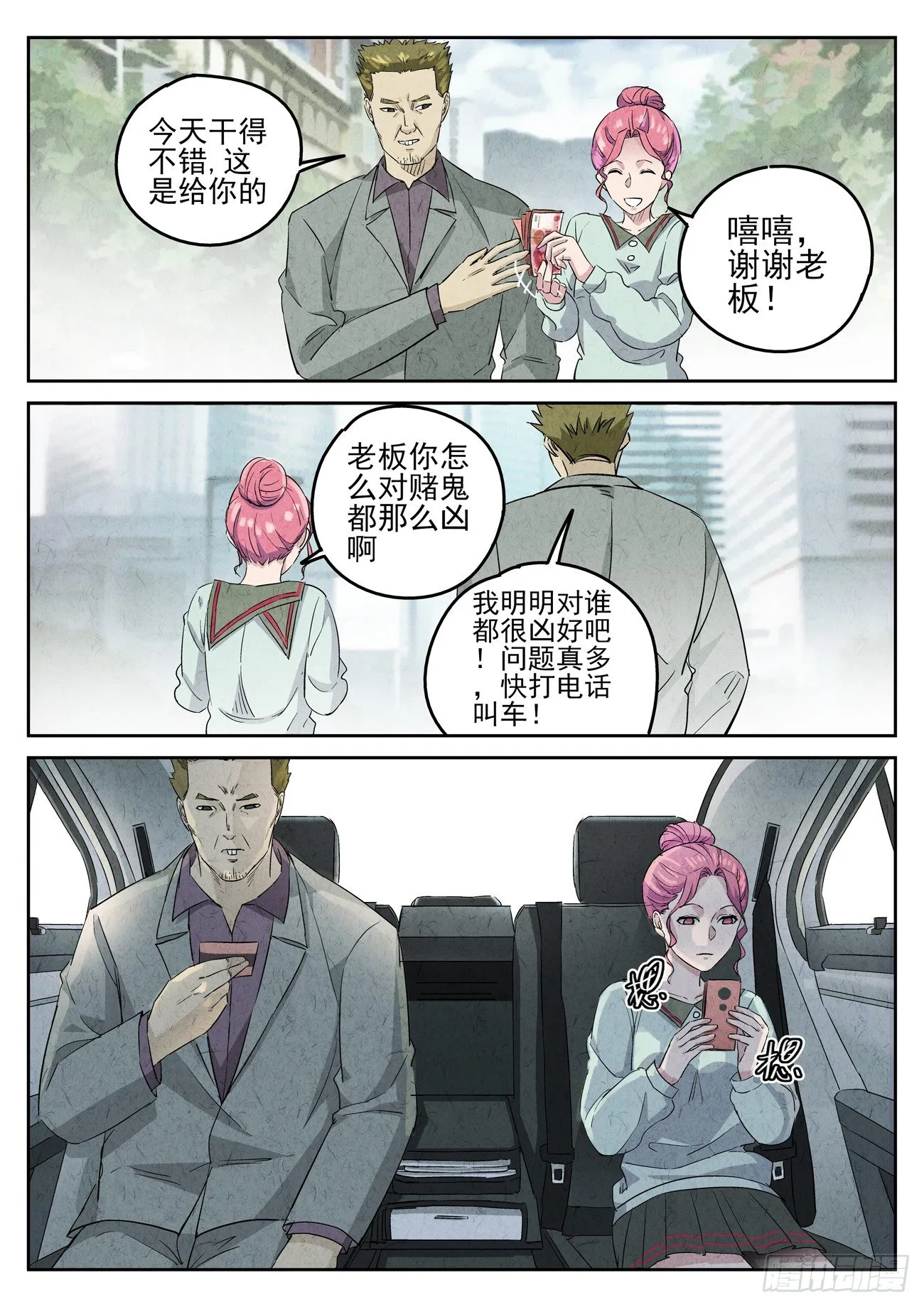 第89跳——李英红 第1页