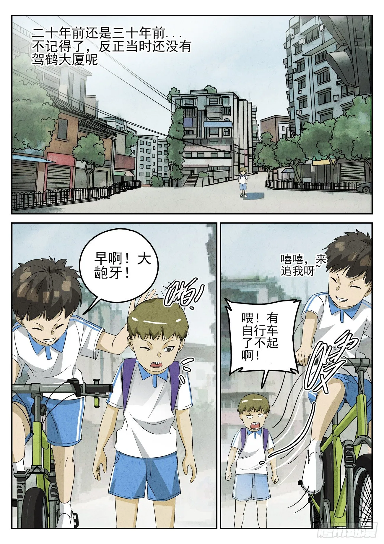 第89跳——李英红 第3页