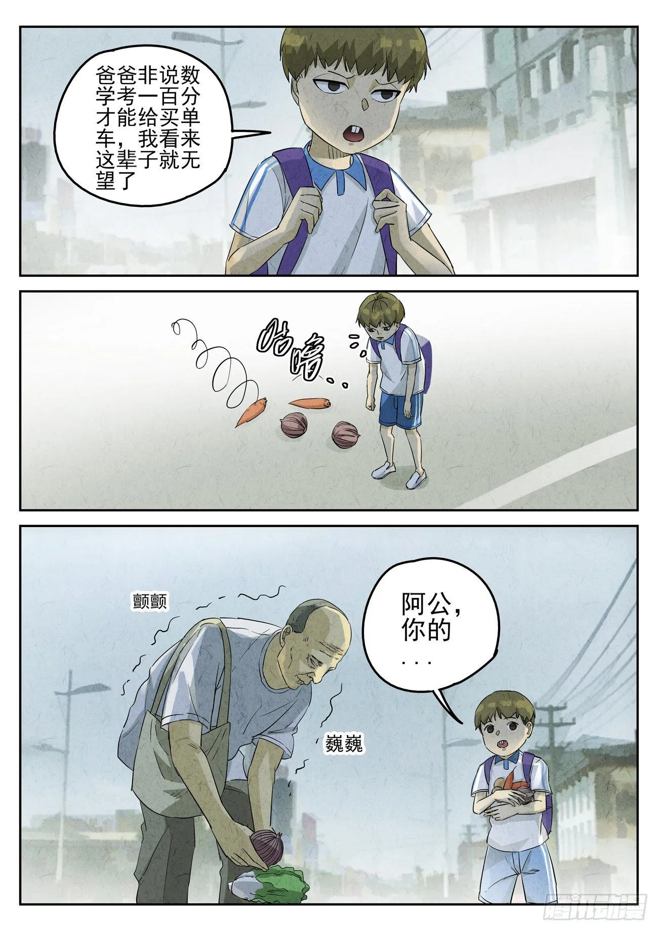 第89跳——李英红 第4页