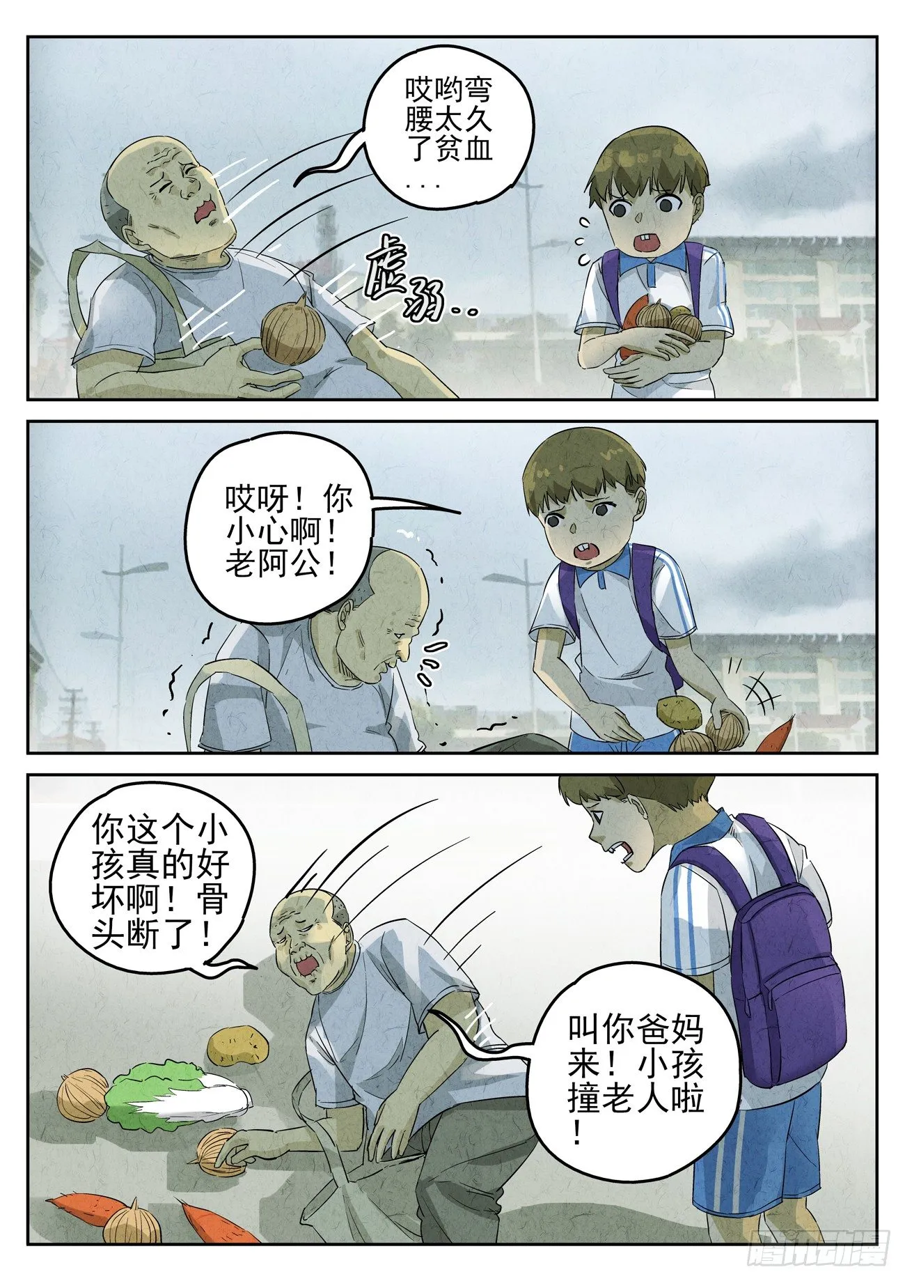 第89跳——李英红 第5页