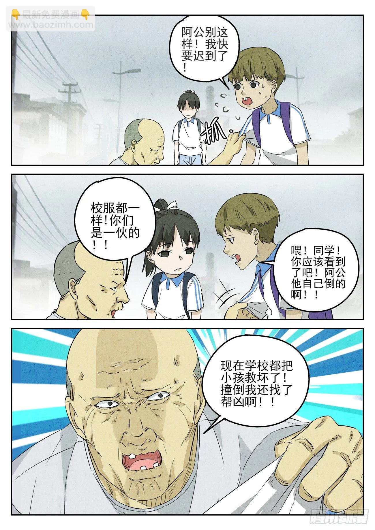第89跳——李英红 第6页