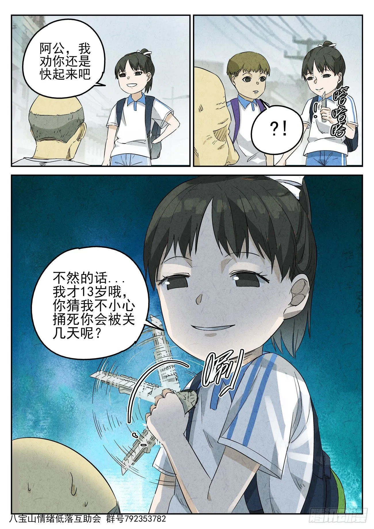 第89跳——李英红 第7页
