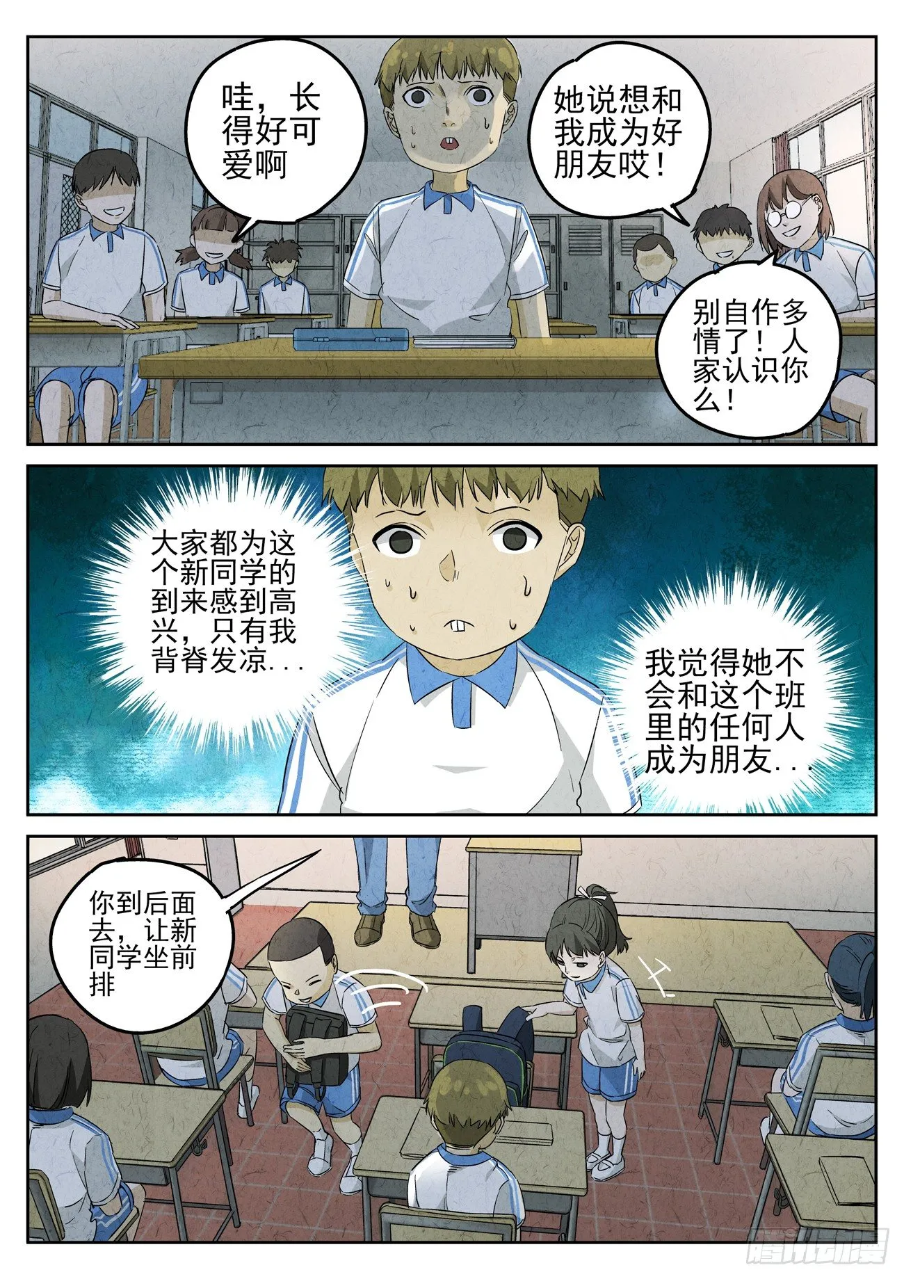 第90跳——李英红 第3页
