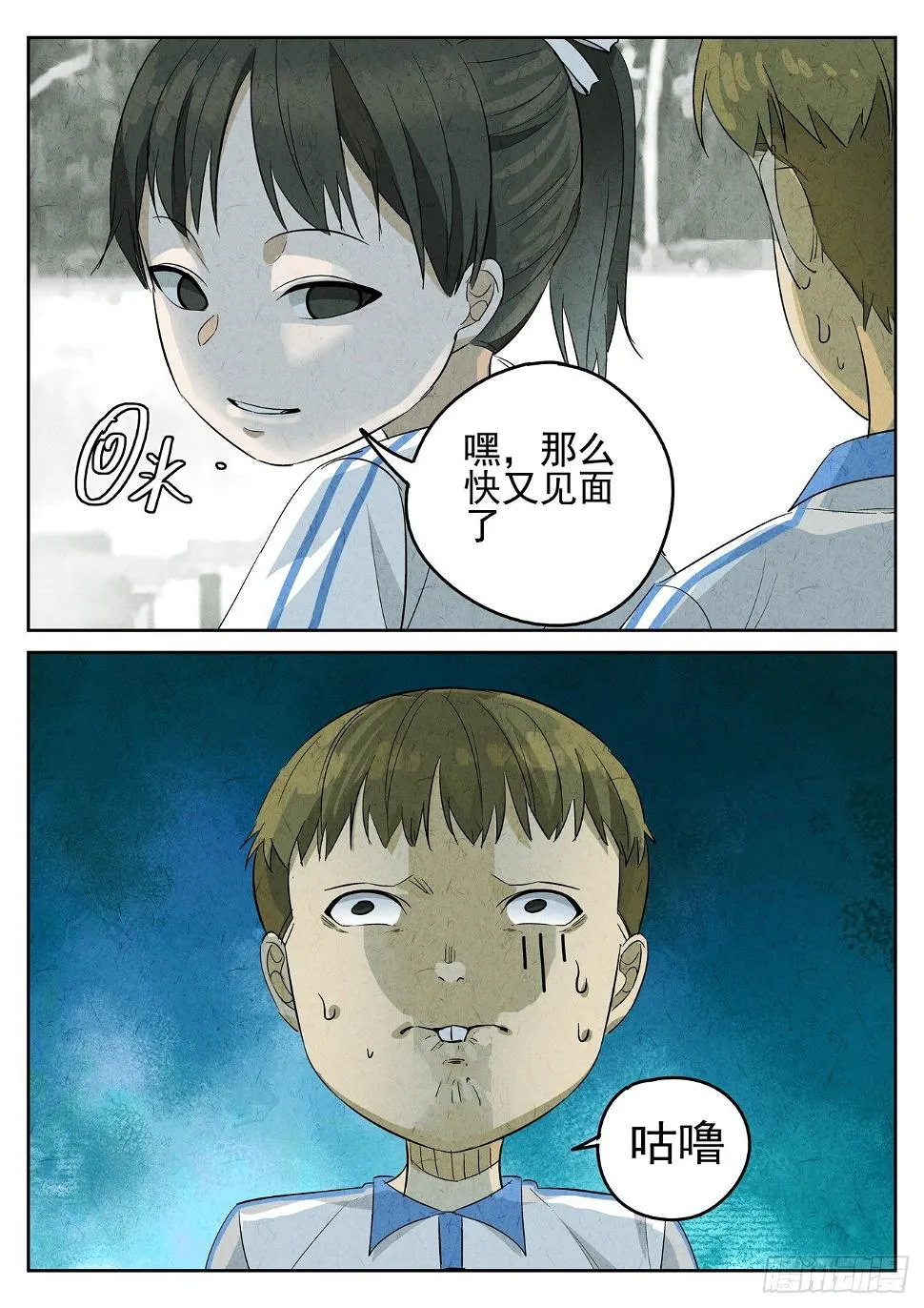 第90跳——李英红 第4页