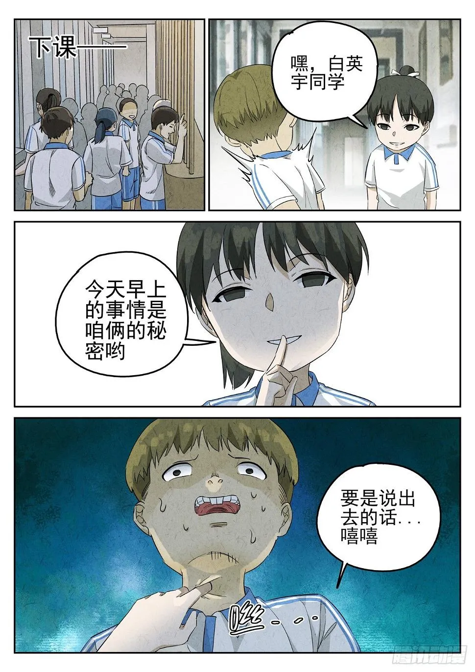 第90跳——李英红 第5页