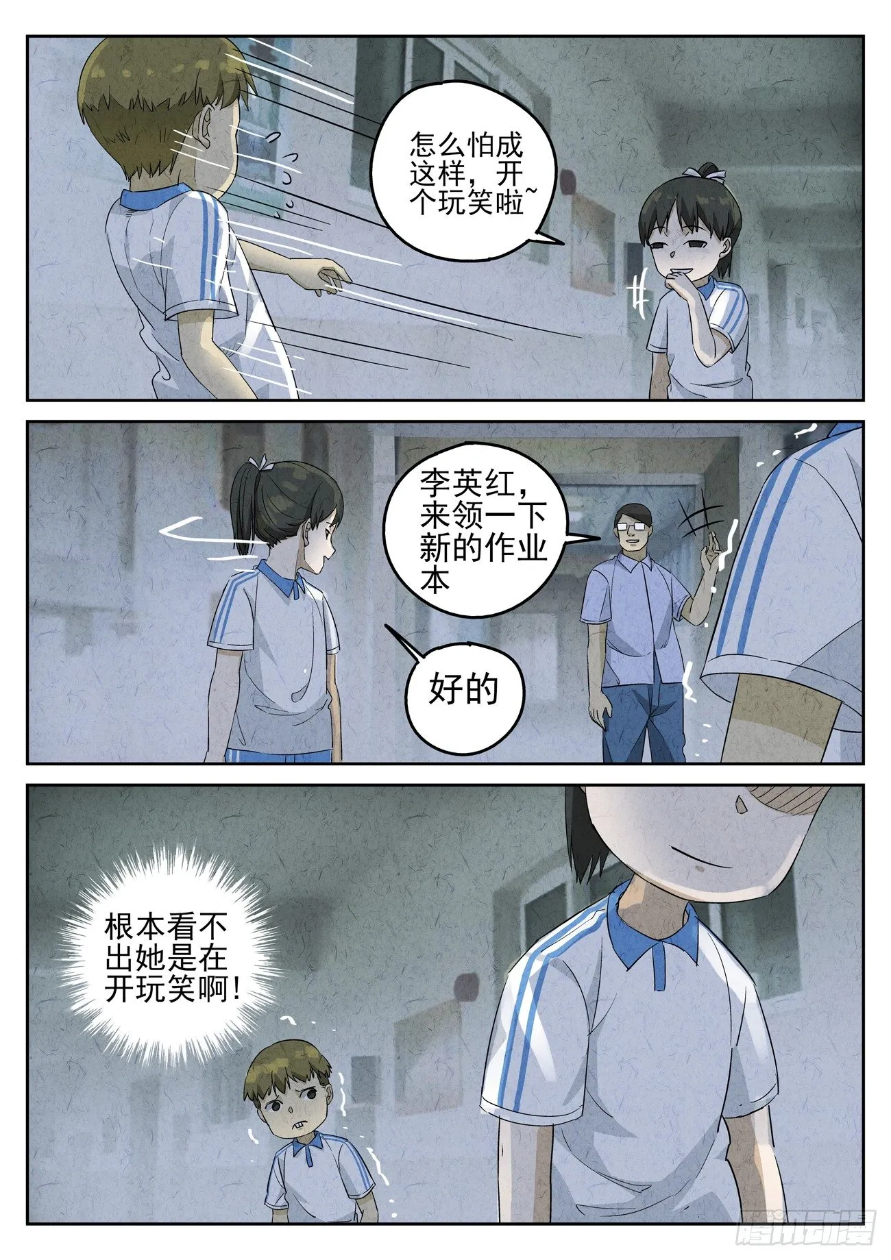第90跳——李英红 第6页