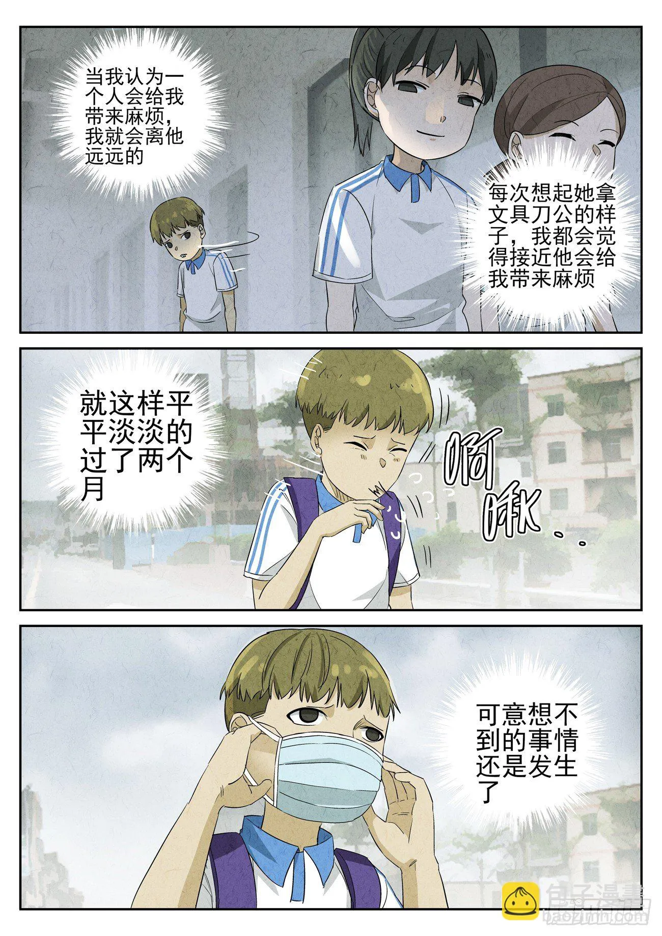 第90跳——李英红 第7页