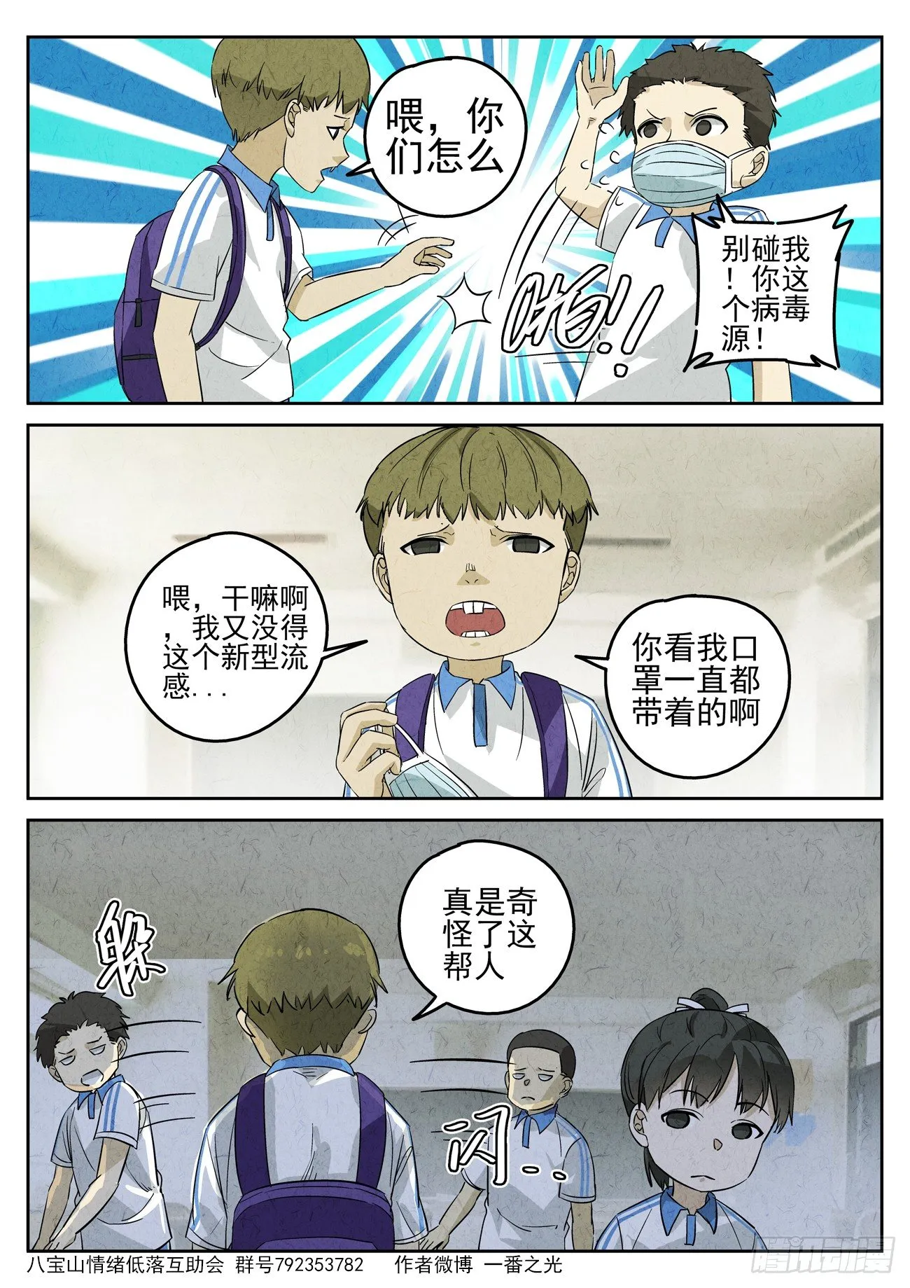 第90跳——李英红 第9页