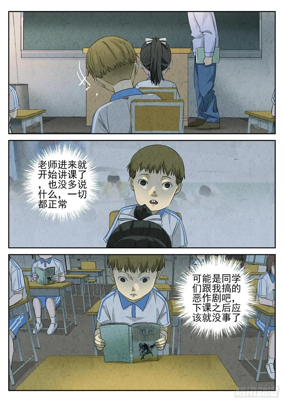第91跳——李英红 第1页