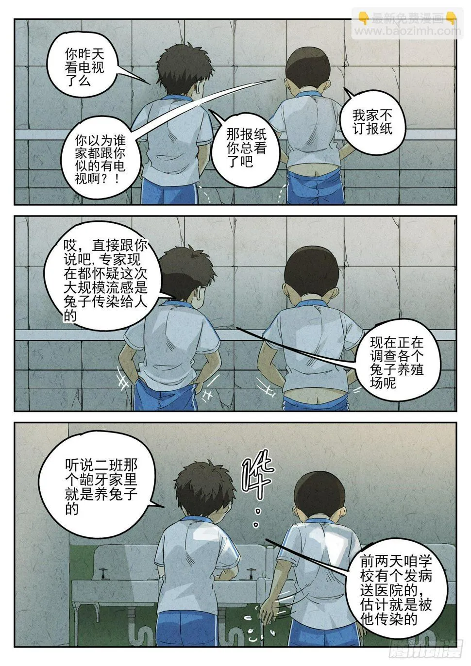 第91跳——李英红 第2页