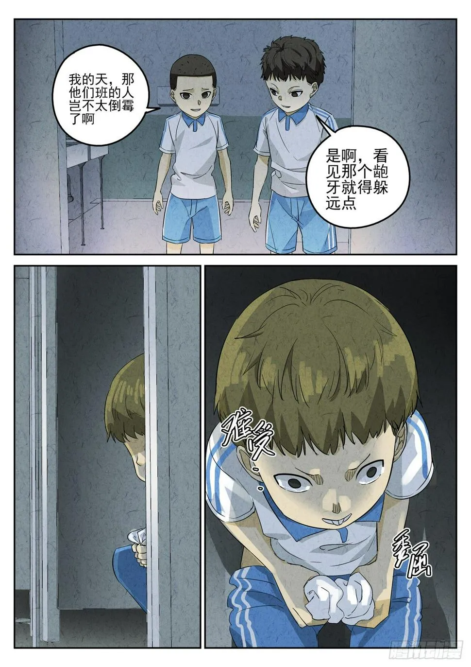 第91跳——李英红 第3页